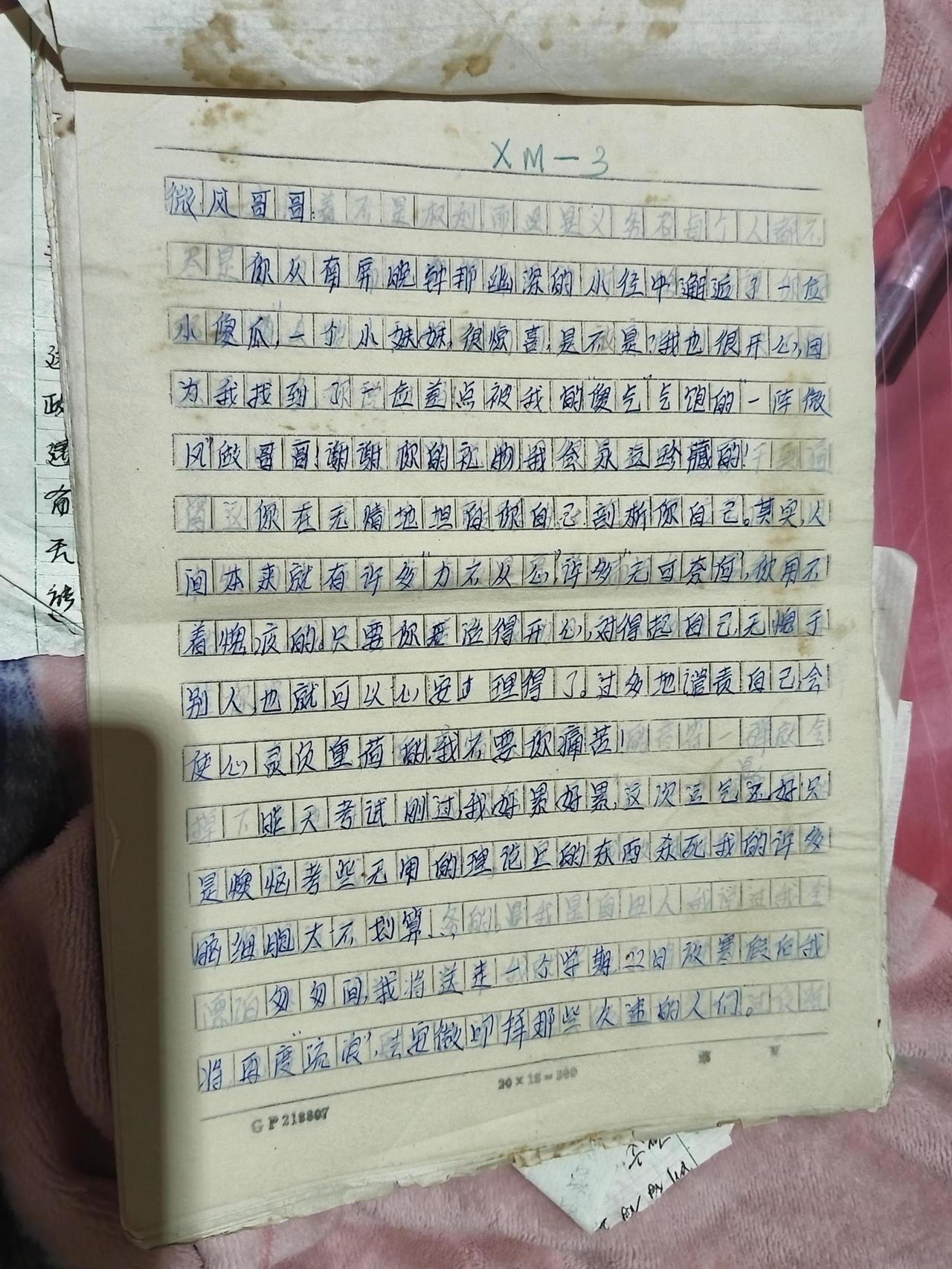 寻找 80 年代笔友，一段跨越时空的缘分，能否再续？  第3张