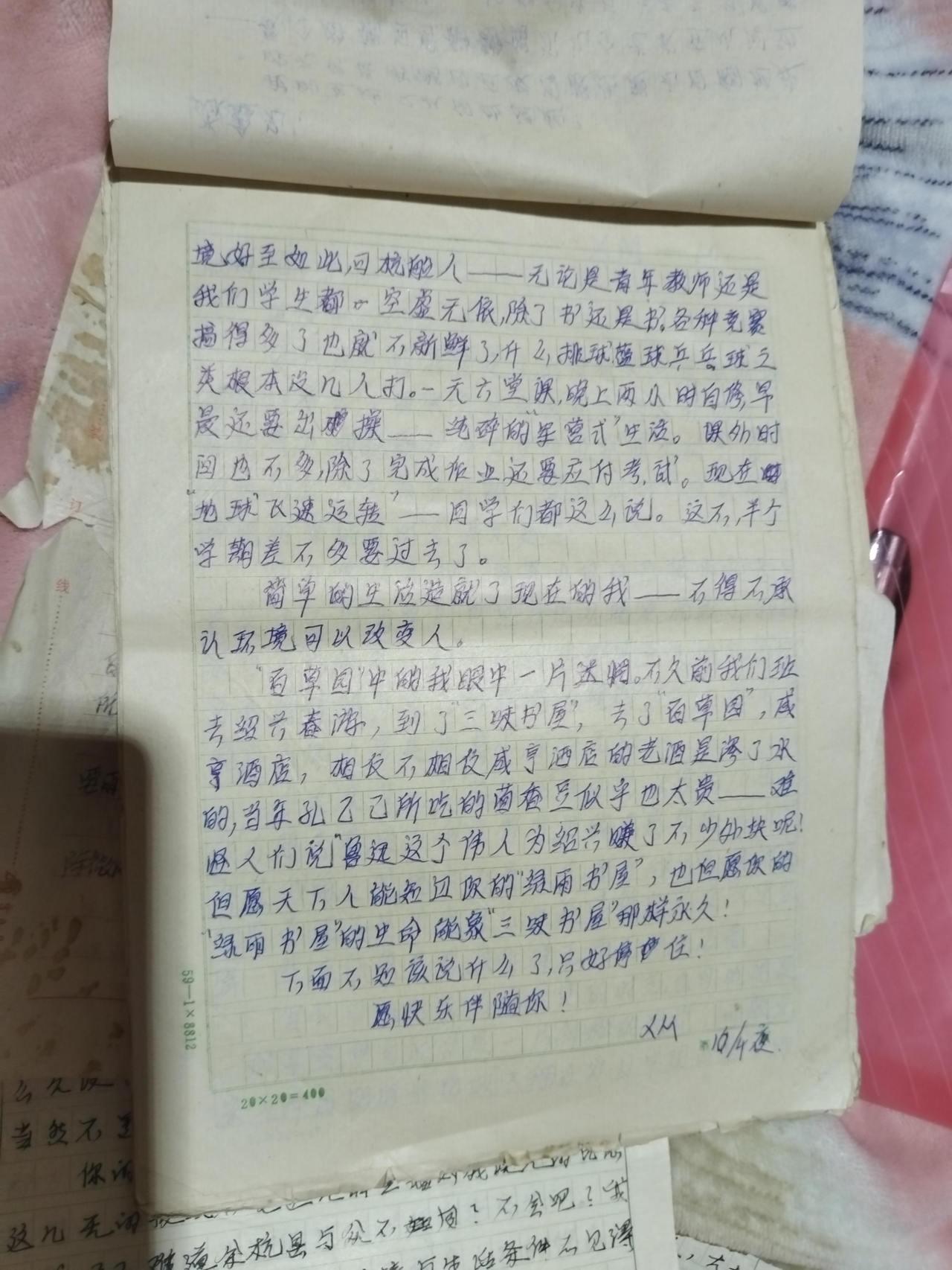 寻找 80 年代笔友，一段跨越时空的缘分，能否再续？  第4张