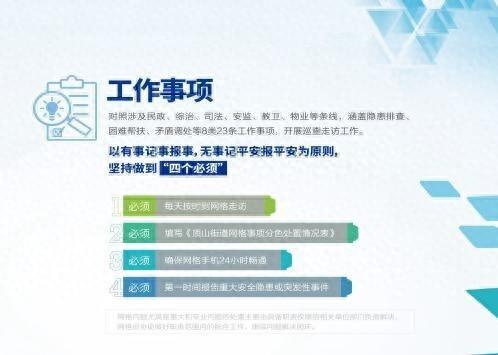 2024 年南京江北新区顶山街道推行分色服务管理模式，提升居民幸福感  第1张