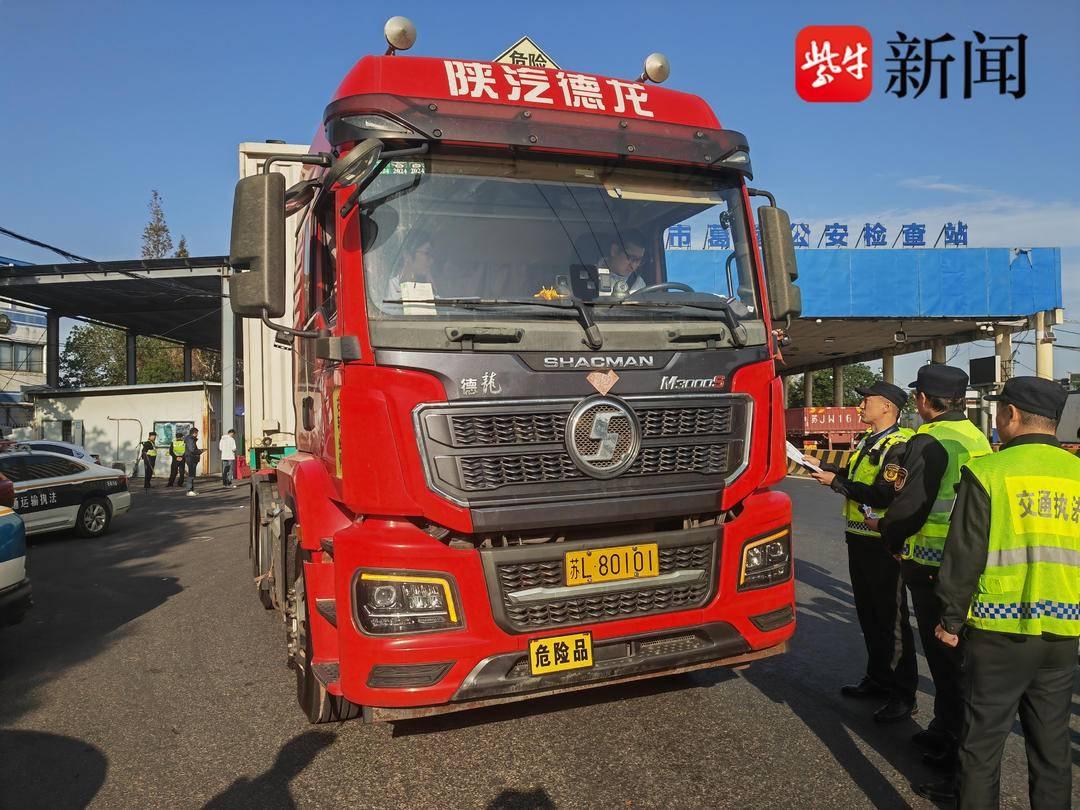 长三角及北部片区交通联合执法专项行动，为进博会保驾护航  第2张