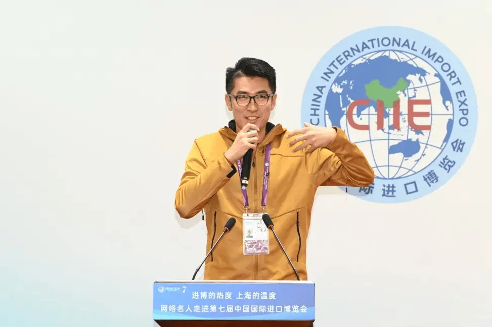 进博的热度上海的温度，网络名人带你走进第七届中国国际进口博览会  第9张