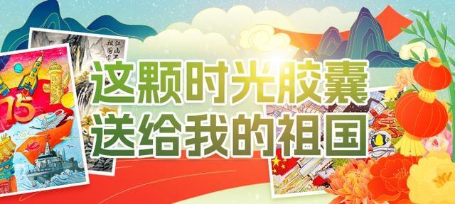 见字如面！用时光胶囊约定 2049，孩子们的绘画将生成怎样的优美文字？  第2张
