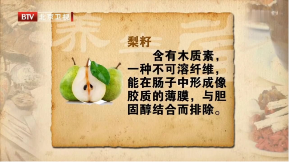 颠覆认知！常吃这种秋季水果，竟能润燥补水还能辅助降血脂  第3张