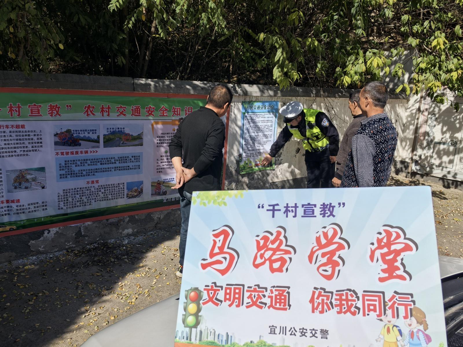 宜川交警进农村，交通安全知识大揭秘  第2张