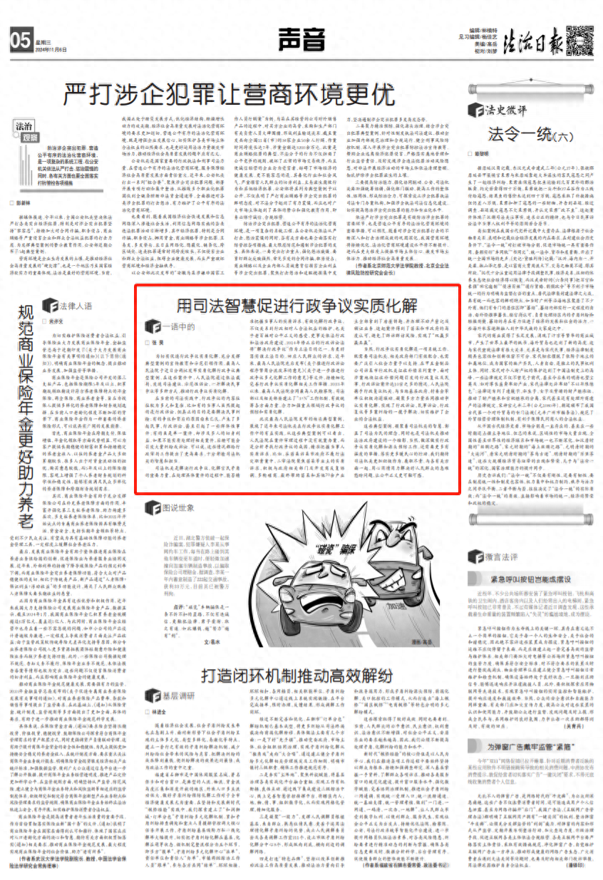 最高法发布典型案例，推动行政争议实质化解，背后原因引人深思  第1张