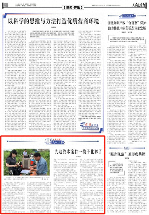 欠款五六年，法官调解化干戈，被执行人当场履行债务  第1张