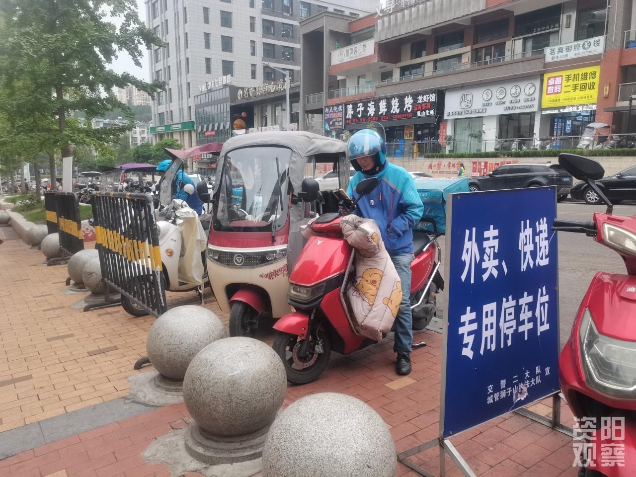 外卖员停车不再难！专用停车位来了，随停随走，方便快捷  第2张