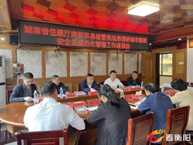 省住建厅照明行业技术专家赴祁东县开展城市照明安全和规范化管理调研工作  第1张