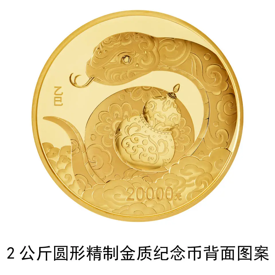 央行公告！2025 中国乙巳（蛇）年贵金属纪念币即将发行，12 枚法定货币等你来收藏  第4张