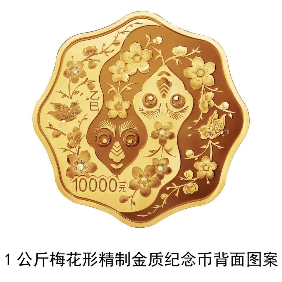 央行公告！2025 中国乙巳（蛇）年贵金属纪念币即将发行，12 枚法定货币等你来收藏  第6张