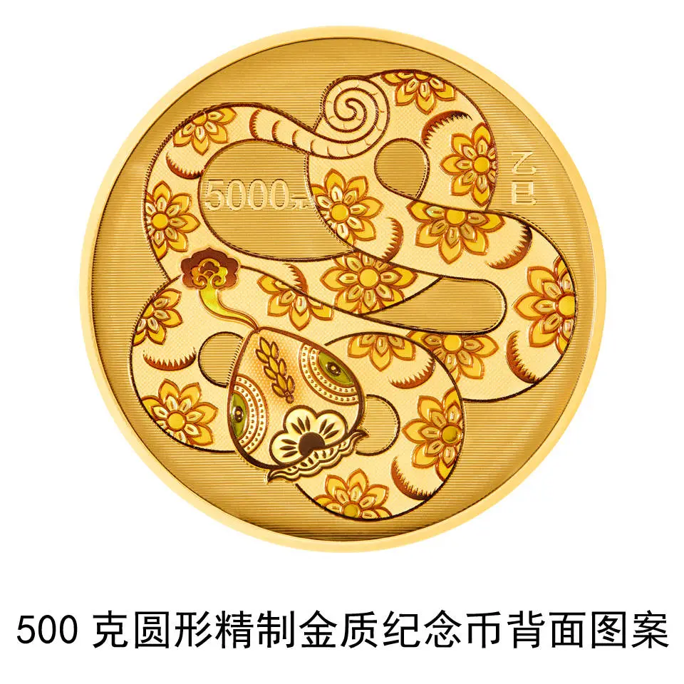 央行公告！2025 中国乙巳（蛇）年贵金属纪念币即将发行，12 枚法定货币等你来收藏  第8张