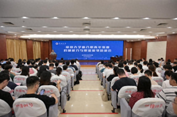 郑州大学：青年教师占比提升，人才强校战略成效显著  第1张