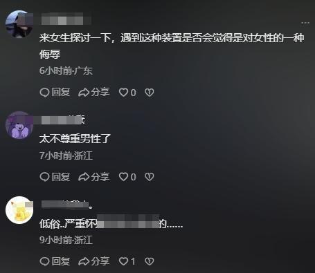浙江一景区水龙头竟被设计成生殖器模样，是侮辱女性还是不尊重男性？  第2张