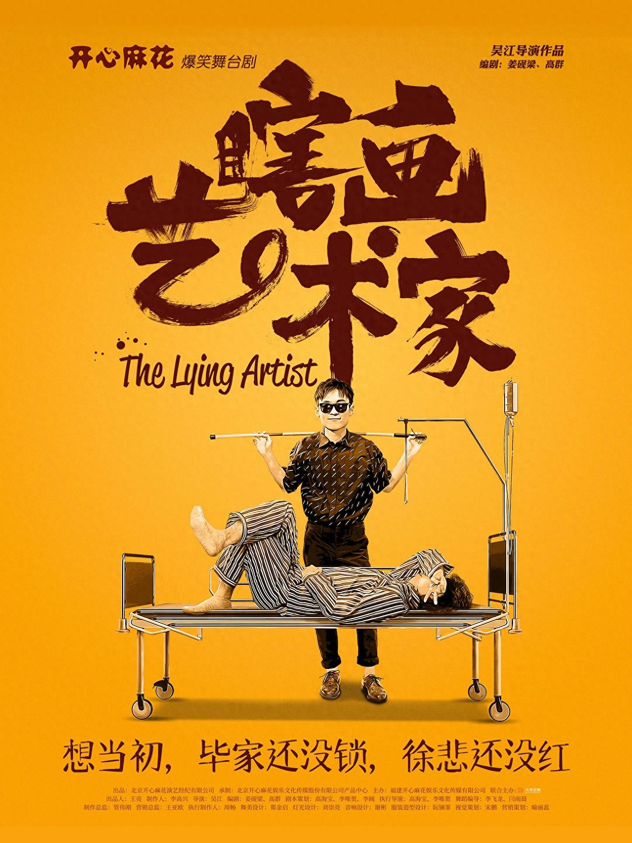 瞎画艺术家连演 2 场，反转悬疑的复仇故事等你来