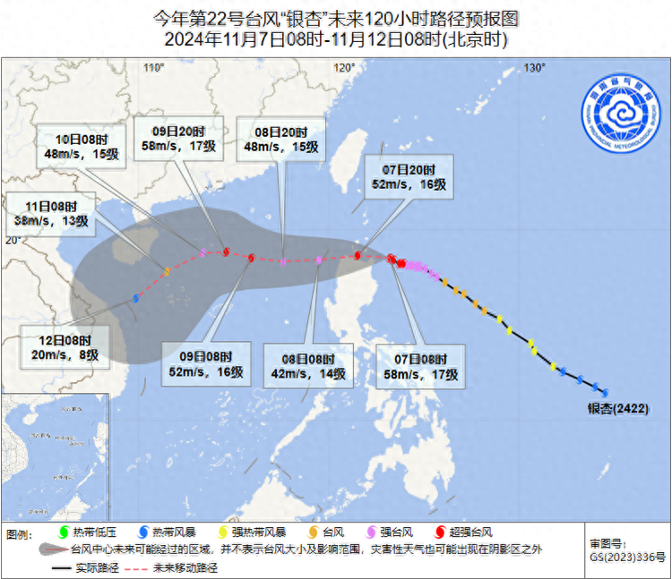 超强台风银杏逼近海南岛，11 日～13 日将有明显风雨天气  第1张