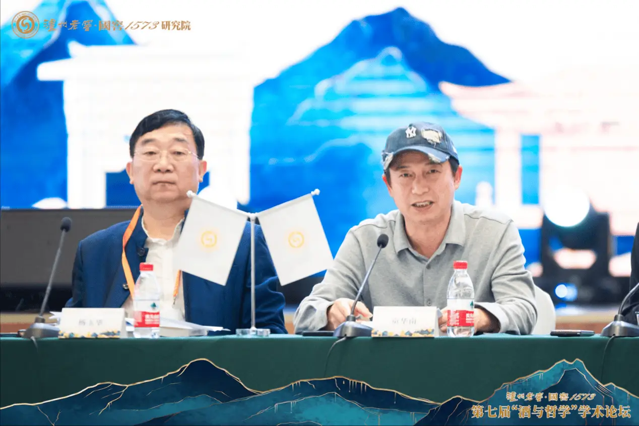 金秋泸州老窖·国窖 1573 第七届酒与哲学学术论坛，50 余位专家学者共襄盛会  第4张