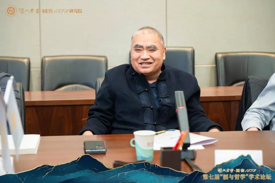 金秋泸州老窖·国窖 1573 第七届酒与哲学学术论坛，50 余位专家学者共襄盛会  第5张