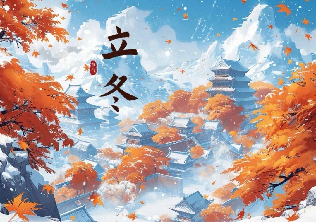 立冬已至，入冬尚远！珍惜秋日暖阳，注意昼夜温差  第1张
