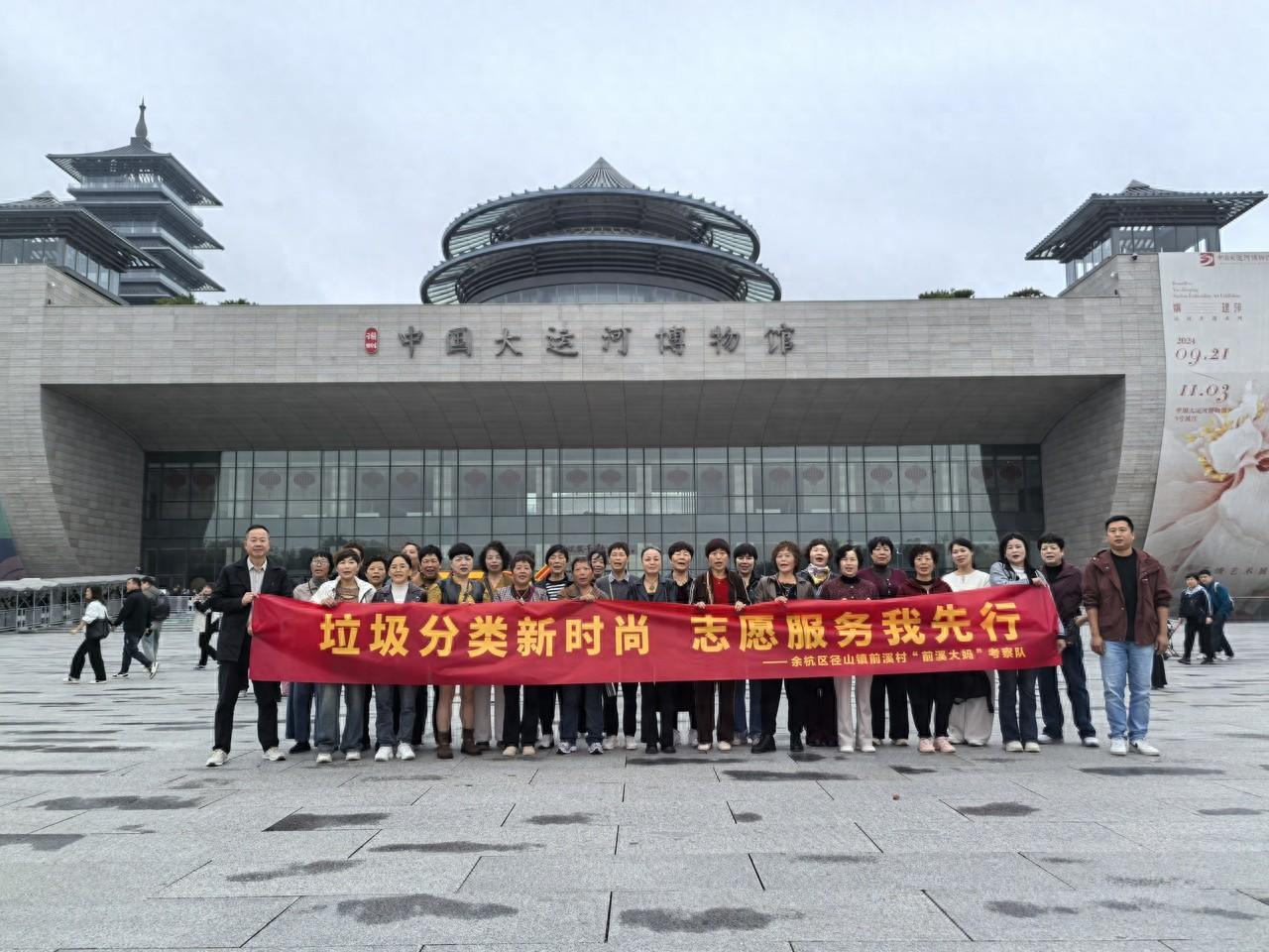垃圾分类意义非凡！前溪大妈赴扬州无锡考察，亲身体会环境与人文之美