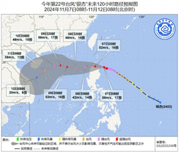 17 级超强台风银杏来袭，或将影响海南岛  第1张
