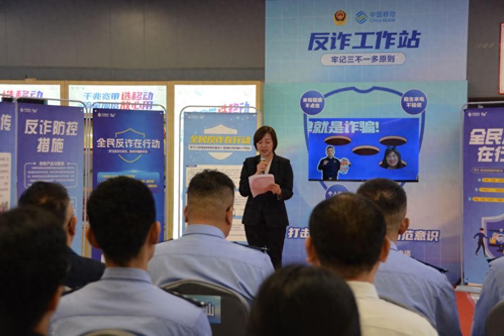 重庆移动设立反诈工作站，全力遏制两卡犯罪