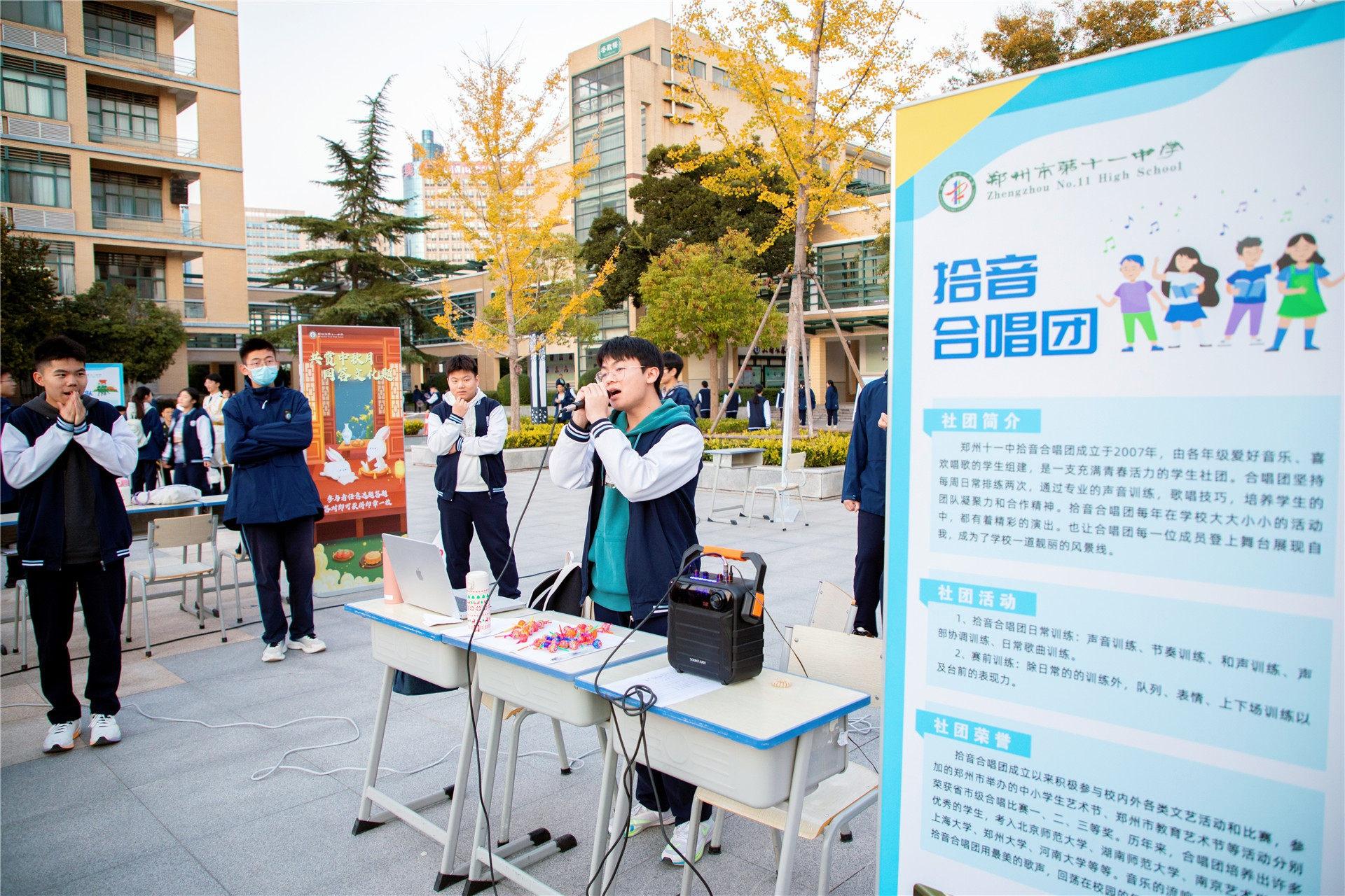 40 多个社团齐亮相，郑州 11 中社团招新太精彩  第3张