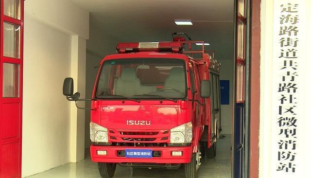 杨浦新增 7 个微型消防站，消防安全再升级  第2张