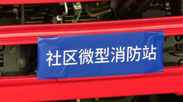 杨浦新增 7 个微型消防站，消防安全再升级  第5张