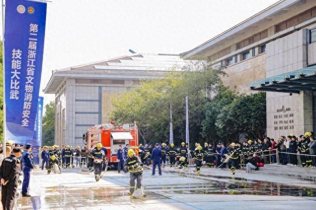浙江文物消防安全技能大比武：谁是冠军？  第1张