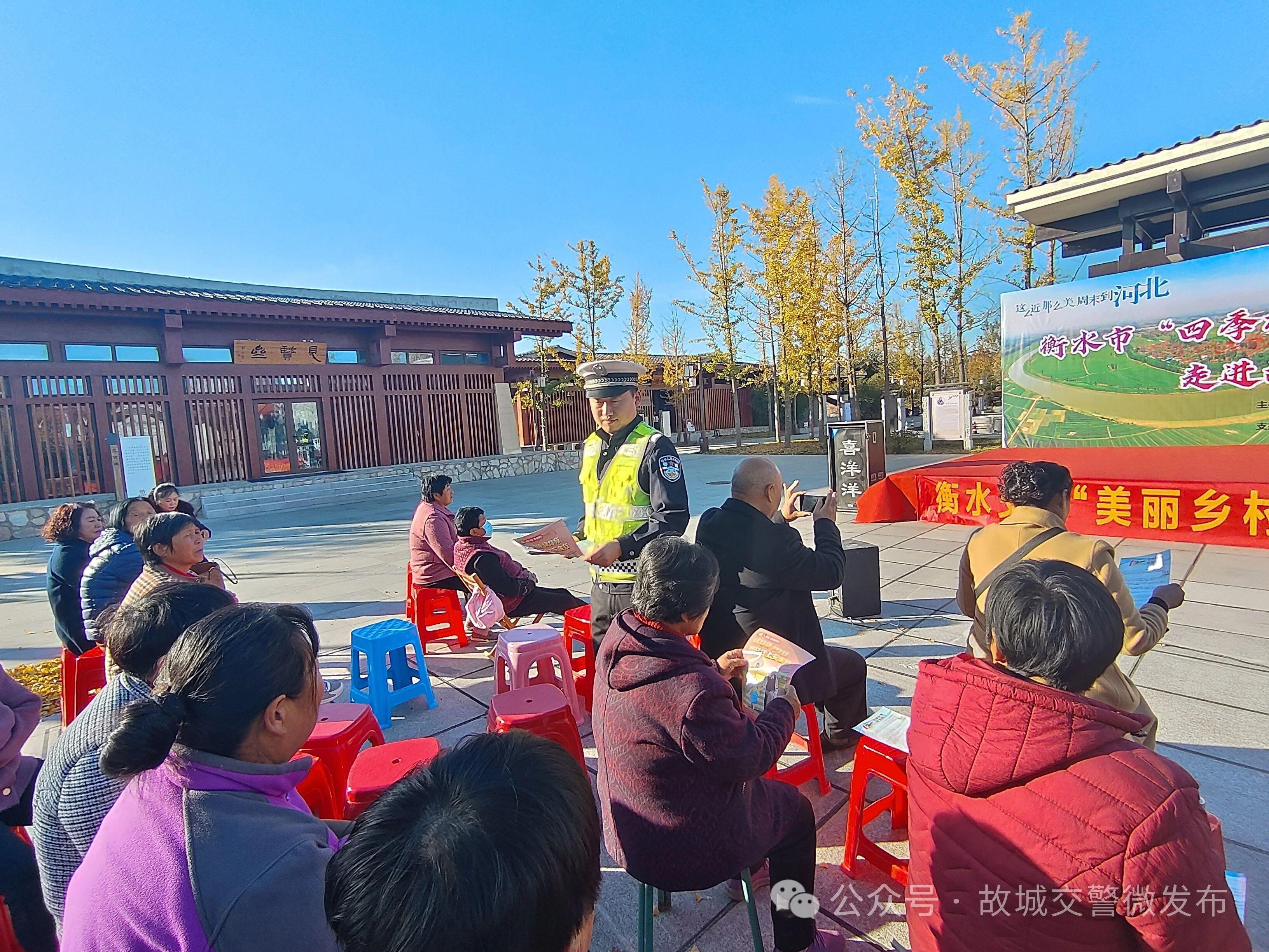 四季村晚进景点，交通安全咋保障？衡水交警来解答  第2张