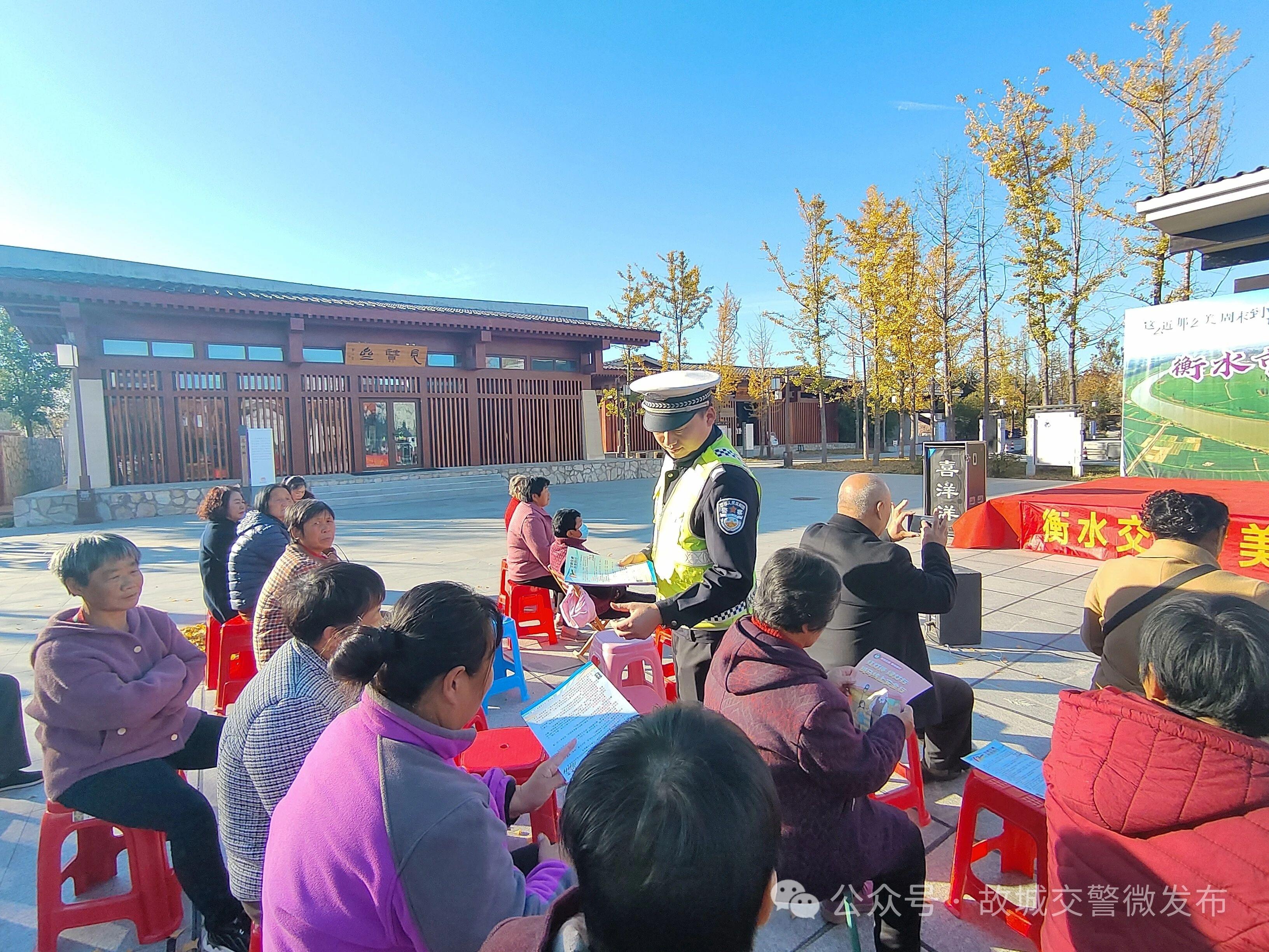 四季村晚进景点，交通安全咋保障？衡水交警来解答  第3张