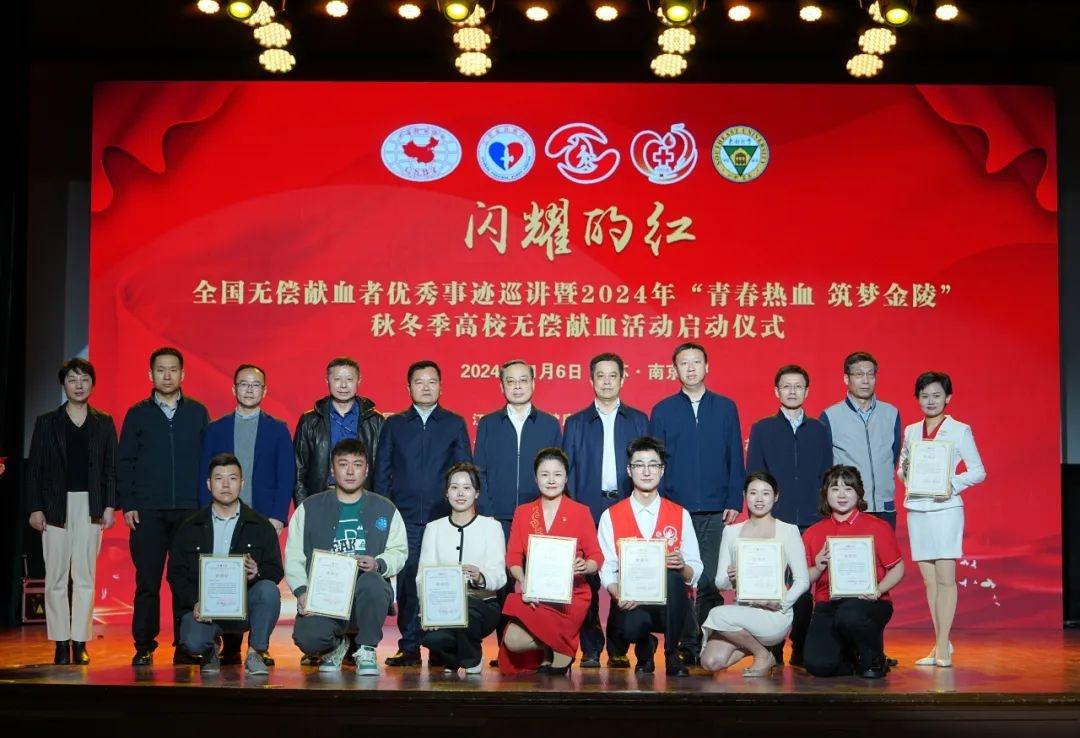 2024 年闪耀的红全国无偿献血者优秀事迹巡讲，热血传递，爱心延续  第2张