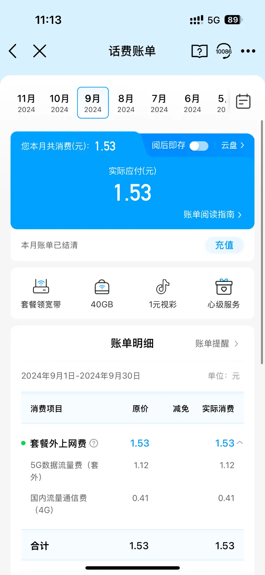 iPhone15 双卡双待，副卡竟偷偷跑流量？用户直呼纳闷  第3张