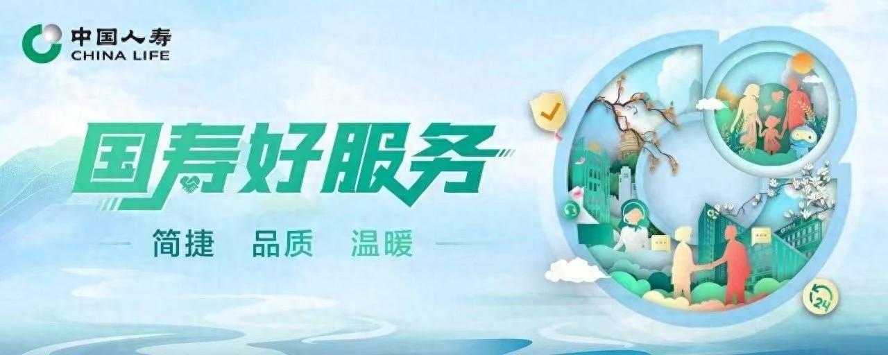 75 年行业巨擘中国人寿，如何以客户之声驱动服务创新升级？  第1张