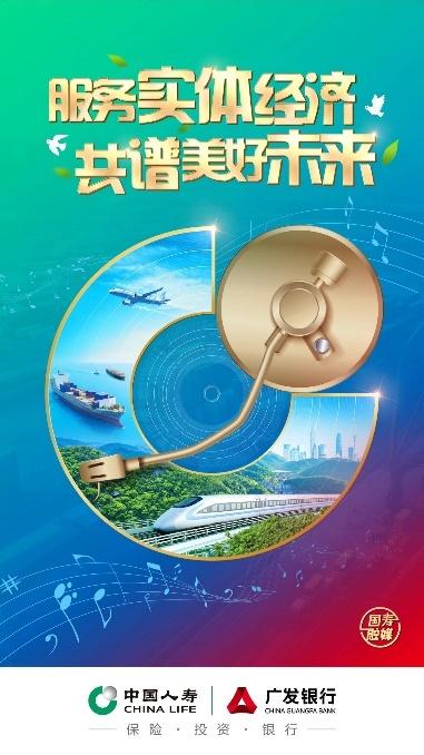 中国人寿寿险公司：助力脱贫攻坚与乡村振兴，彰显社会责任担当