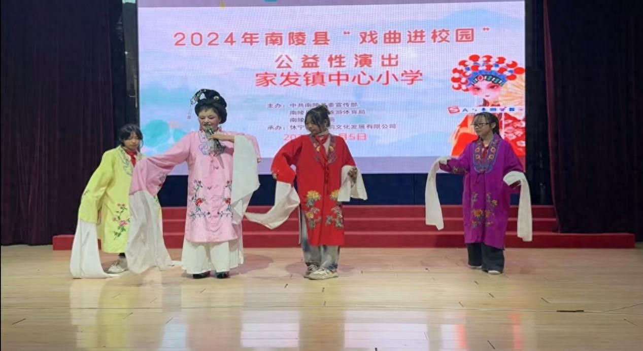 戏曲进校园公益演出，感受中华优秀传统文化的温馨与美好  第1张
