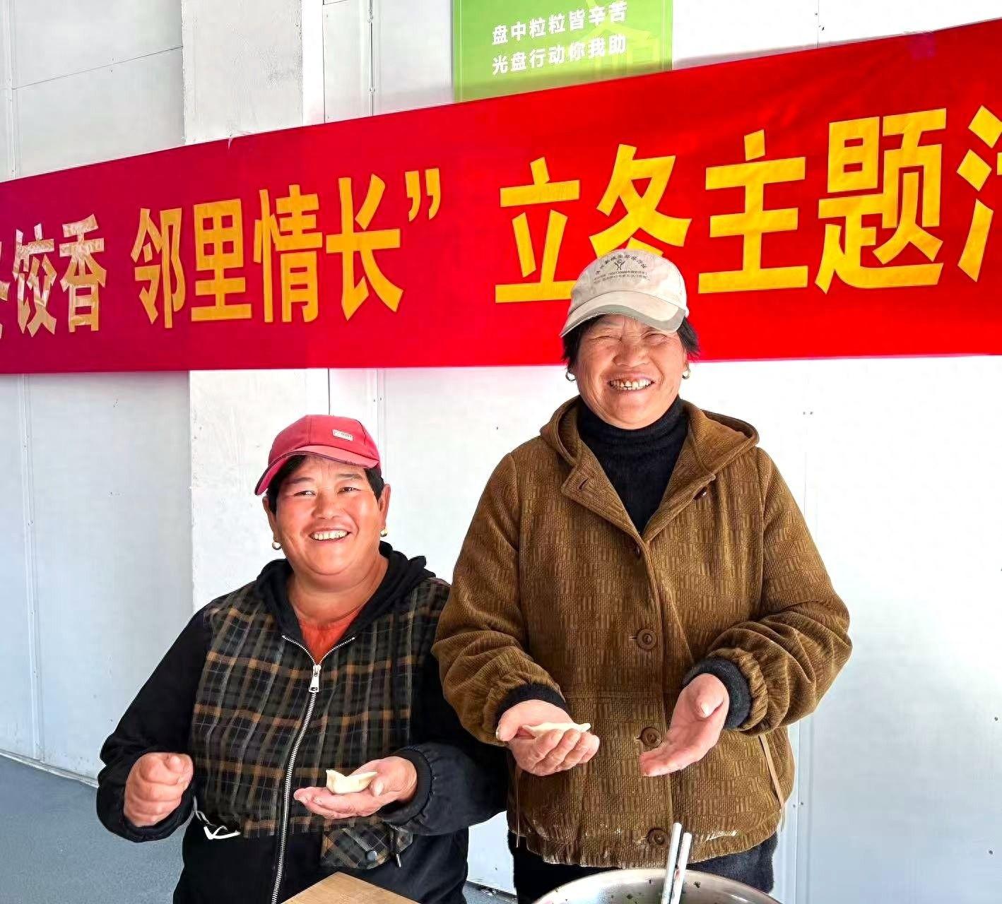 11 月 7 日，市洋河新区东关社区立冬活动，饺香四溢，邻里情长  第1张