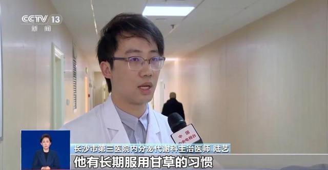 喝养生茶竟致低钾血症？男子自配养生茶，后果不堪设想  第2张