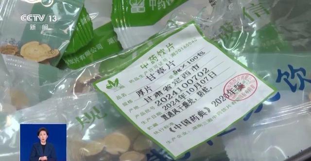 喝养生茶竟致低钾血症？男子自配养生茶，后果不堪设想  第3张