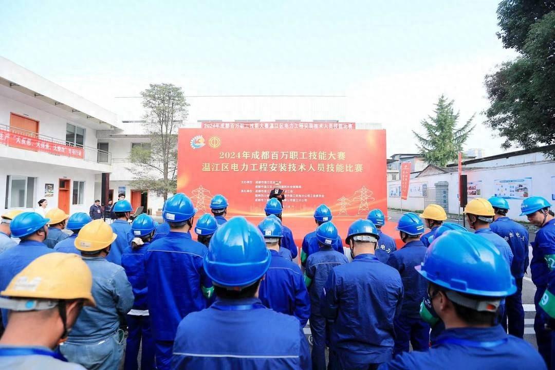 47 名电工能手齐聚温江，展开激烈角逐，谁将脱颖而出？