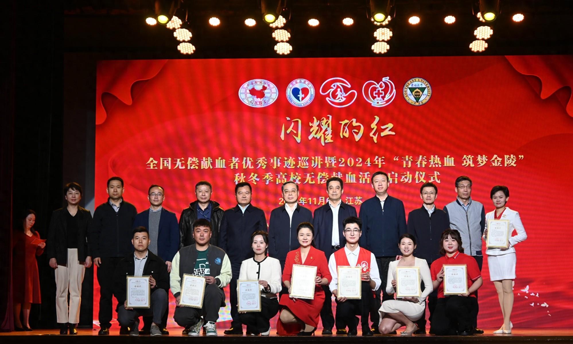 闪耀的红全国无偿献血者优秀事迹巡讲再度起航，你还在等什么？  第1张
