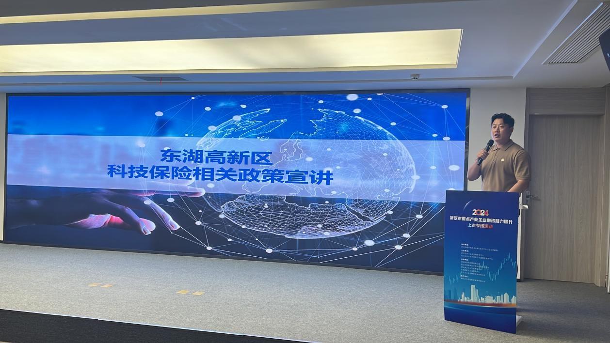 2024 年光电园•园区行系列政策宣讲会成功举办，你还不知道？  第2张