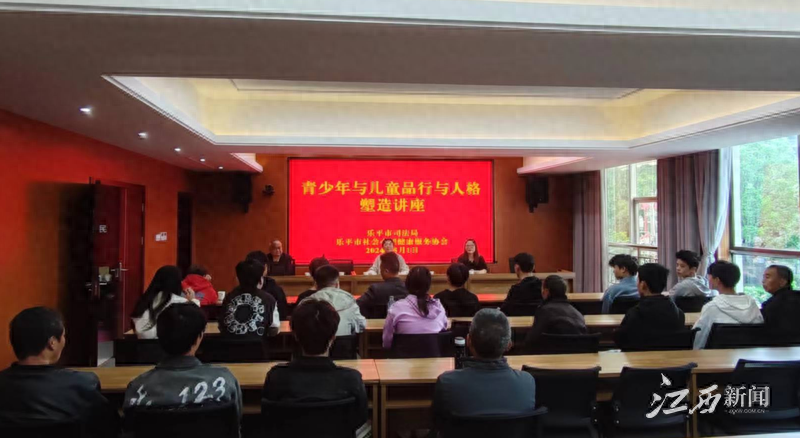 乐平市社区矫正中心：一人一档，精准管理，无一脱管漏管  第1张