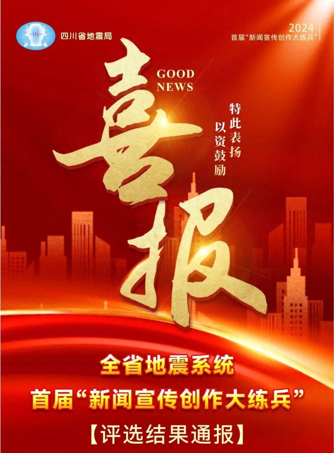 地震来了怎么办？南江县应急管理局教你保命绝招