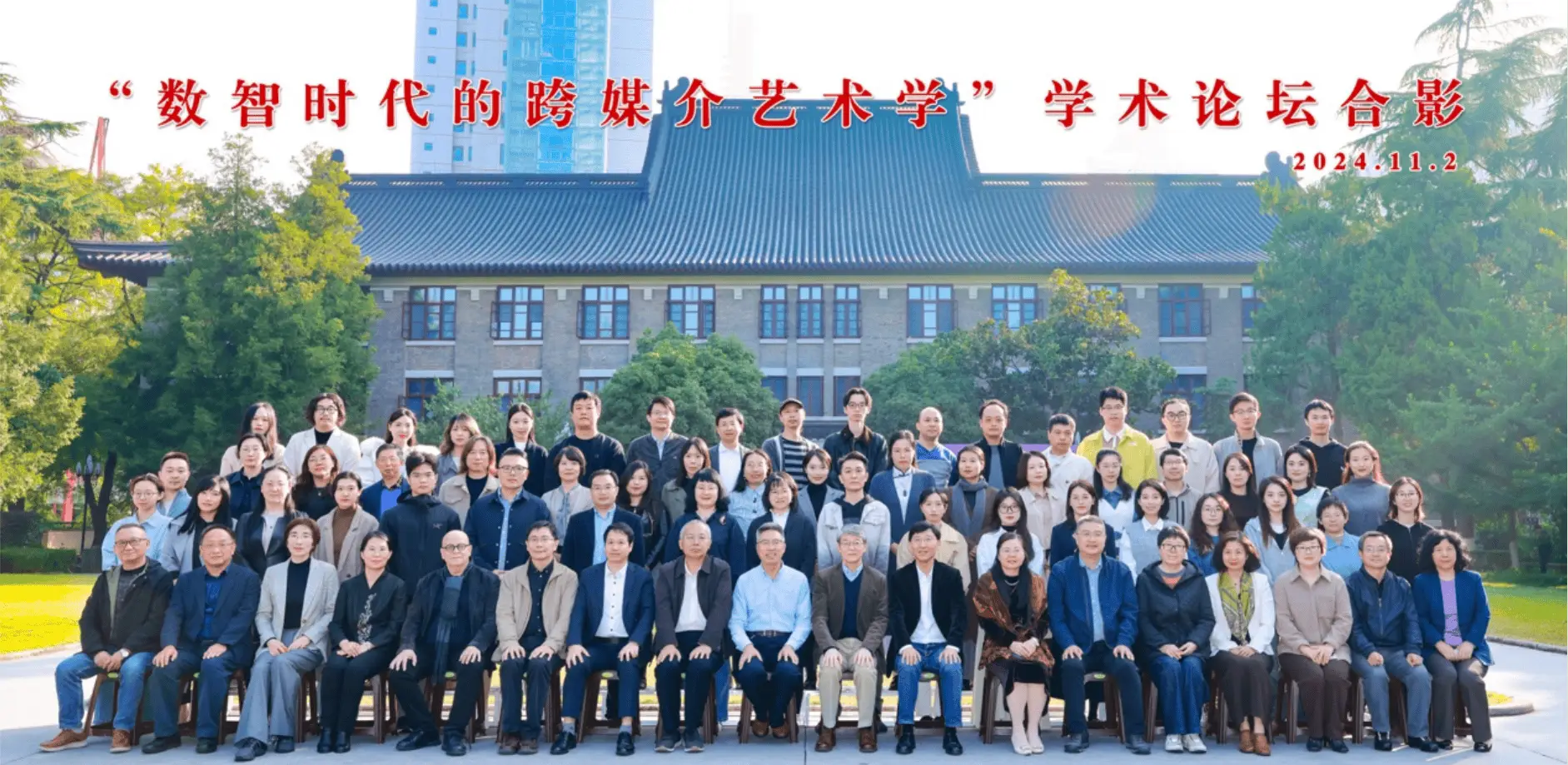 2024 年学术论坛盛大举办，九家期刊提供学术支持，你还不来看看？