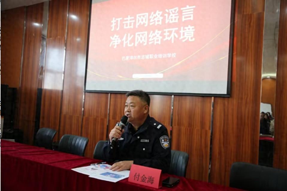 网络谣言危害大，电信诈骗手段多，五原公安开课教你如何防范  第1张