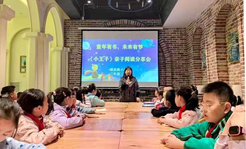 兰州一小学开展小王子亲子阅读分享会，带您重拾童年记忆  第3张