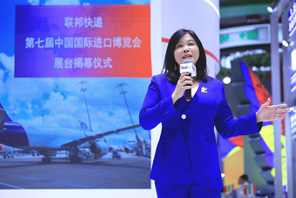 第七届进博会，联邦快递携创新服务与可持续发展举措惊艳亮相  第2张