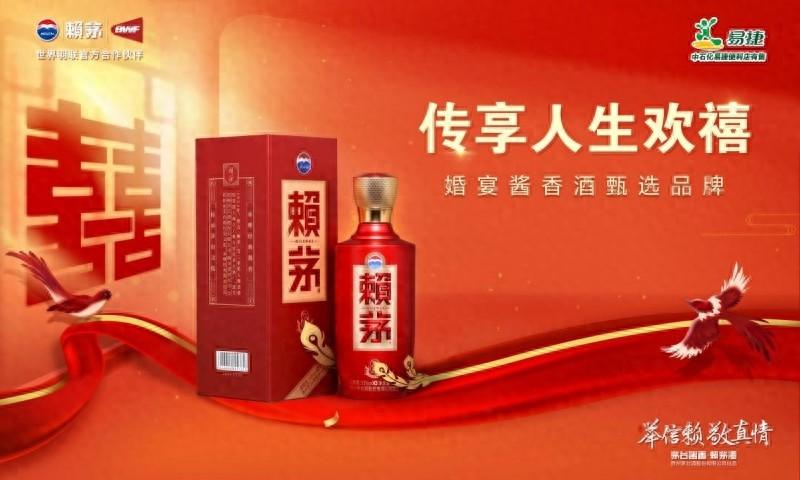 立冬日，与爱人共享赖茅传禧 2.0 雅韵版，让爱意在醇美浓浆中升温  第1张
