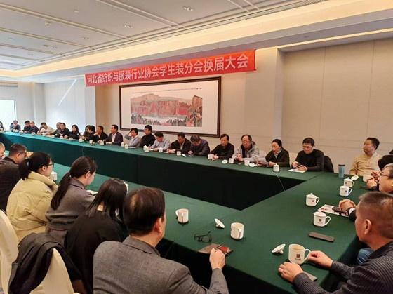 河北学生装分会换届大会召开，学生装设计竟然要考虑这么多  第2张